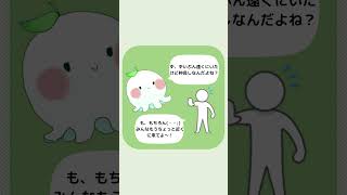 【人間関係】パーソナルスペース①