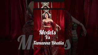 Models vs Tamanna Bhatia 🥰#fashion#dress #fashionstyle #metgala #celebrity