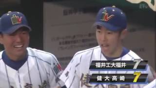 【2017 3 26 選抜高校野球】健大高崎、ダブルスチールで福井に追い付く！