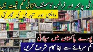 Imported Cosmetic Wholesaler in Shah Alam Market in Lahore