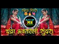 Chandra Dj ( sambhal mix ) || अवतारली सुंदरा || Marthi Remix 2022 |  चंद्रा डीजे | DjsofMaharashtra