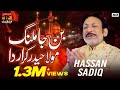 Ban Ja Malang Mola Haider Qarar Da | Hassan Sadiq | TP Manqabat