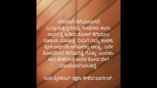 ಭಾರ್ಗವನ ಮುತ್ತಿನ ಕಂಡಿಷನ್ ಪೂರ್ತಿ ಮಾಡ್ತಾಳಾ ಪೂರ್ಣ. ಭಾಗ - 129