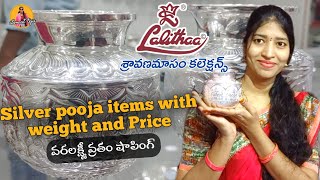 Lalitha లో నేనేం కొన్నానో చూడండి ||శ్రావణమాసం silver కలెక్షన్స్ || latest silver items ||