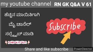 ಒಬ್ಬ ರಾಜ ತನ್ನ ರಾಜ್ಯ ನೋಡಲು ಕುದುರೆಯನೇರಿ ಹೊರಟ. ಒಂದೂರಿನ ಹಾದಿಯಲ್ಲಿಹೋಗುವಾಗ ಆತನಿಗೆ ತುಂಬಾ ಹಸಿವಾಯಿತು.