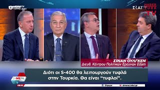 Τούρκοι αναλυτές: «Οι S-400 στην Τουρκία θα είναι τυφλοί»  | Σήμερα | 24/11/2022