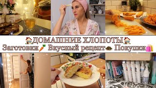 🧆КУРИНЫЕ БИТОЧКИ🍗 • ПОДГОТОВКА К ОТПУСКУ🏖 • ДОМАШНИЕ ХЛОПОТЫ🏠 • ПОКУПКИ🛍 • ШУГАРИНГ🍯• Taisia S