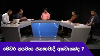 තුලාව | Thulawa – (2025-02-20) | ITN