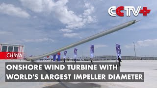 Onshore Wind Turbine with World's Largest Impeller Diameter Rolls off Production Line in China