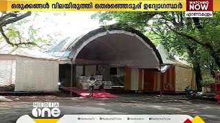 ഫലമറിയാൻ ഇനി മണിക്കൂറുകൾ; വോട്ടെണ്ണൽ കേന്ദ്രങ്ങൾ സജ്ജമാകുന്നു