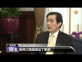 【2013.07.29】高華柱下台？馬 該負責的會負責 udn tv