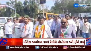 Gujarat polls: Kamal Patel files nomination as Congress candidate from Valsad seat | Zee News