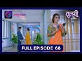 Tulsi Humari Badi Sayani | Full Episode 68 | 17 Sept 2024 | Dangal TV