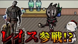 【DbD MOD】アモアスにDead by Daylightの「レイス」参戦！？変身出来て透明になれる能力が弱いはずないだろ！！【Among us/MOD】