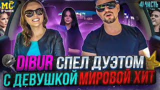 МС в такси 🚕… выпуск 41