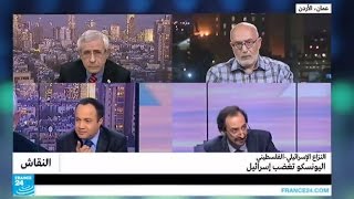 النزاع الإسرائيلي-الفلسطيني: اليونسكو تغضب إسرائيل