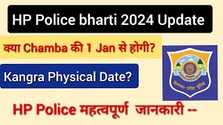 HP Police -  महत्वपूर्ण जानकारी  ||  आखिरकार कब होगा  Physical Test || HP Police bharti update ||