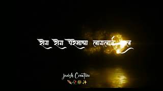 💕रोग रोग प्रेमाचा लगलाय माला 💛।black screen status video।palghar Song Status Video