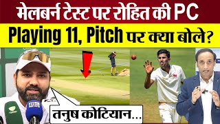 Rohit Sharma Press Conference: Tanush Kotian, Melbourne Pitch, Playing 11 पर क्या बोले? Ind vs Aus