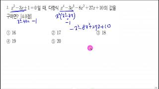 2번  수학 상 고1 2021 1학기 중간 천안고