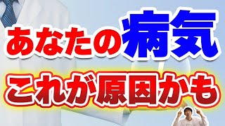 目の病気、子供の頃の〇〇が原因かも