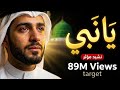 يا نبي سلام عليك ❤️ | Beautiful Arabic Nasheed | نشيد عربي | Islamic Nasheed Arabic