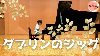 【2021年ピティナA1級課題曲】ダブリンのジッグ　ホールで弾いてみた