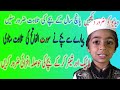 Tilawat Quran||Surat Al Fatiha||Qari Muhammad|| Al Rehmat Studio|| تلاوت  قرآن