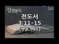 2022.02.20. 주일 1부예배 이종훈목사 영원을 사모하는 마음 전도서 3장 11절 15절 구덕교회