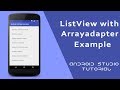 ArrayAdapter Android | Simple ListView | Example |Android Studio Tutorial