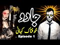 Jadoo Urdu Hindi Horror Story || Episode 1 || Urdu Bytes