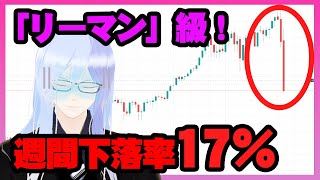 【コロナショック】世界で株価の暴落が起きている真の理由を解説【金融緩和バブル】