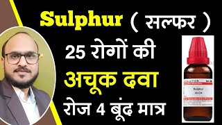 sulphur 30 , sulphur 200 symptoms , Uses and Benefits/ Sulphur homeopathic medicine