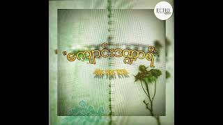 ကျောင်းဒဏ္ဍာရီ _မိုးရင့်ကြယ်