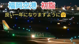 【福岡空港初詣】今年初の国内線展望デッキ🤗良い一年になりますように🙏 18−16