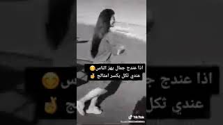 بنات انتن عدجن ثگل 💪💪💪🤨