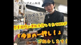 小牧市　食品スーパー 揚物バイキング　週に一度！　お買得　おススメ