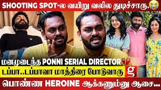 3 Months-ல திரும்பி வருவேன்னு போனாரு ஆனா💔Shooting Spot-ல அவர் பட்ட கஷ்டம்😥Ponni Director Breaks