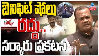 LIVE: Komatireddy Venkat Reddy Big Shock To Benefit Shows | బెనిఫిట్ షో లు రద్దు.. సర్కారు ప్రకటన