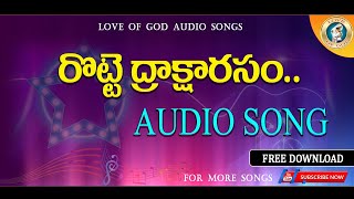 రొట్టె ద్రాక్షారసం/ROTTE DRAKSHA RASAM AUDIO SONG/LOVE OF GOD/TELUGU CHRISTIAN SONG/2020 NEW SONG//