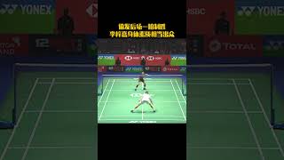 偷发后场一拍制胜，李梓嘉身体素质相当出众。 #羽毛球 #badminton #youtubeshorts