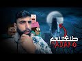 دخلت على المنطقة المحظورة يلي فيها sadako بي لعبة Minecraft  (اتحداك تكمل الفيديو للأخر ) قصص بودي