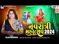 🔴live kajal maheriya navratri day 7 amdavad @mahakalivideography