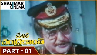Major Chandrakanth Telugu Movie Part 01/14 || NTR,  Mohan Babu, Ramya Krishna || Shalimarcinema