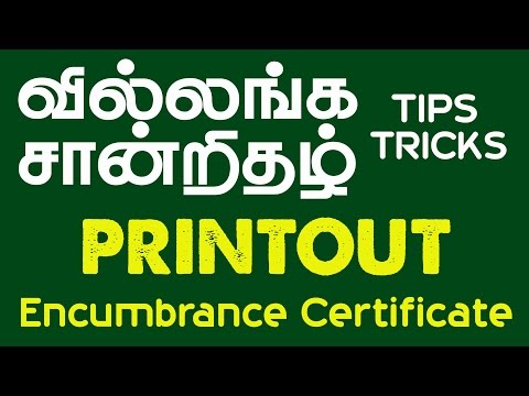HOW TO VIEW EC | Encumbrance Certificate | TIPS and TRICKS | YES TAMIL HOW TO VIEW EC | Encumbrance Certificate | TIPS and TRICKS | YES TAMIL