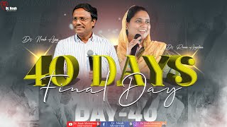 40 Days Fasting Prayers - Final Day-40 | 40 రోజుల ఉపవాస ప్రార్ధనలు | Dr. Noah