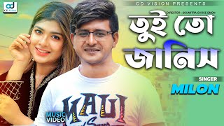 Tui To Janish | তুই তো জানিস | Shamim Hasan | Sarika Sabah | Bangla Song | CD Vision