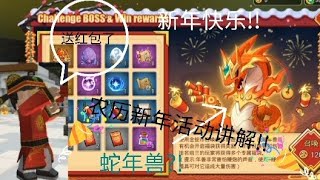 [Blockman Go-空岛生存]空岛更新了农历新年的活动?!!还有限定宠物!!讲解活动更新