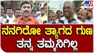 Somashekhara Reddy: ತಮ್ಮ ಜನಾರ್ದನ ರೆಡ್ಡಿ ಬಗ್ಗೆ ಬೇಸರದಿಂದಲೇ ಮಾತಾಡಿದ ಸೋಮಶೇಖರ್ ರೆಡ್ಡಿ | #TV9D