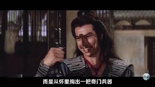 1983年邵氏武侠片，叛徒暗算主持，少侠怒了使出绝招清理门户